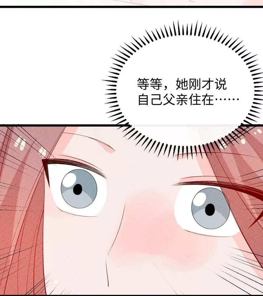 正道圣皇的我娶了邪道魔尊？！,102 捉弄,第66张